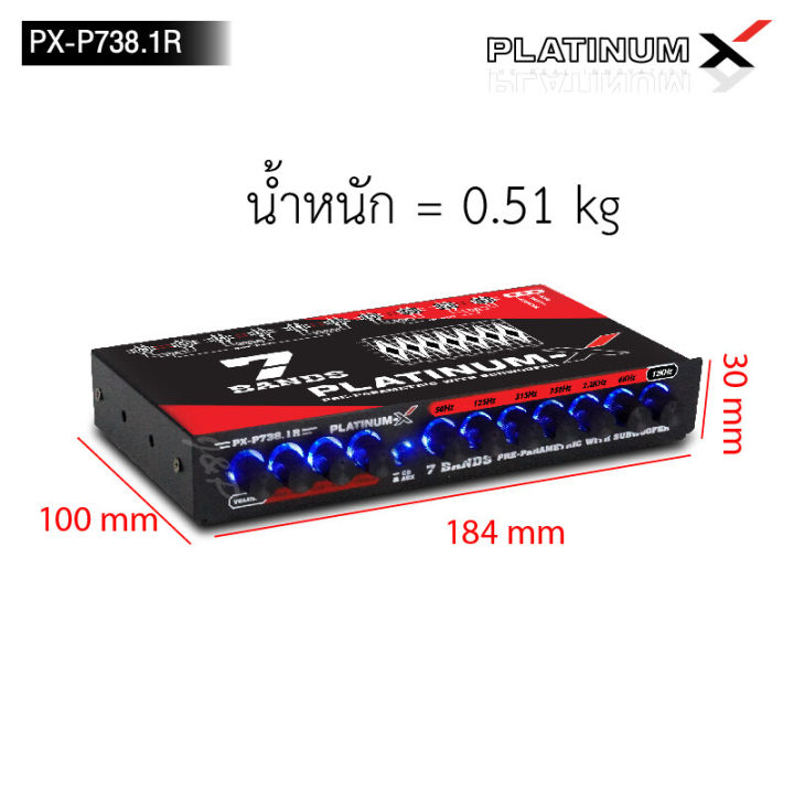 platinum-x-ปรีแอมป์-7แบนด์-ซับแยก-มีหลายสเปคให้เลือก-ปรับเสียงได้ทุกย่านความถี่-ปรีโม-โมแรงๆ-แจ๊คทิฟฟานี่-ปรับเสียงดี-ปรีแอมป์รถยนต์-ปรี