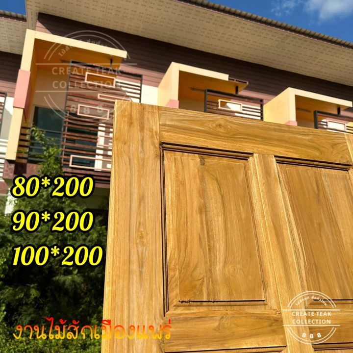 ctc-ประตูไม้สักแท้-ประตูบ้าน-ขนาด-80-200-90-200-100-200-ซม-เต้า-8-ตา-ประตูห้องนอน-ประตูหน้าบ้าน-ไม้สักแท้