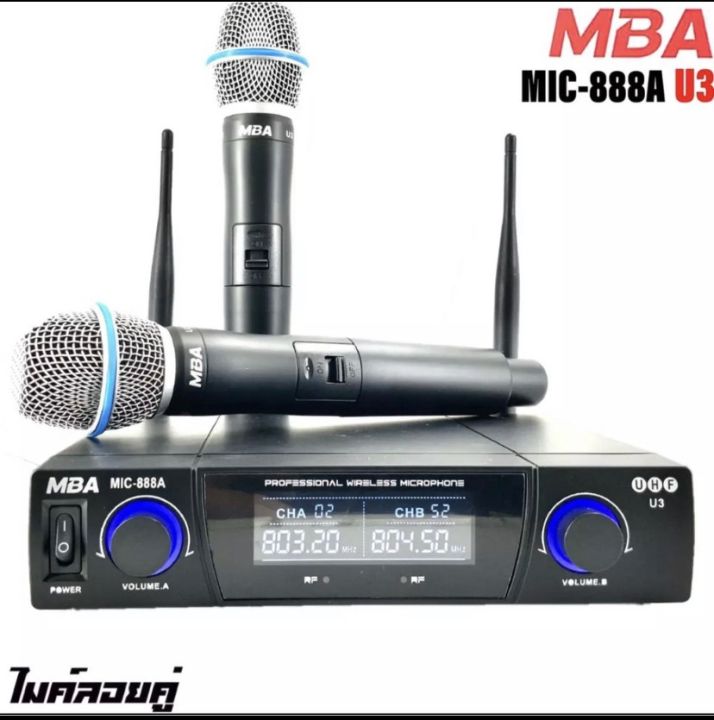 ไมค์โครโฟน-ไมโครโฟนไร้สาย-ไมค์ลอยคู่-uhf-แท้-100-ยี่ห้อ-mba-รุ่น-mic-888a-u3