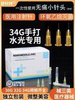 disposable Korean non-painless small needle 30G13mm4mm micro-surgery beauty 32G34G water-light needle needle