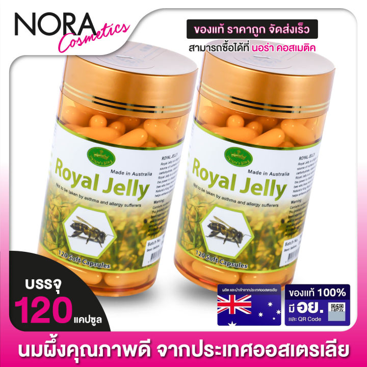 natures-king-royal-jelly-เนเจอร์-คิง-รอยัล-เจลลี่-นมผึ้ง-2-กระปุก