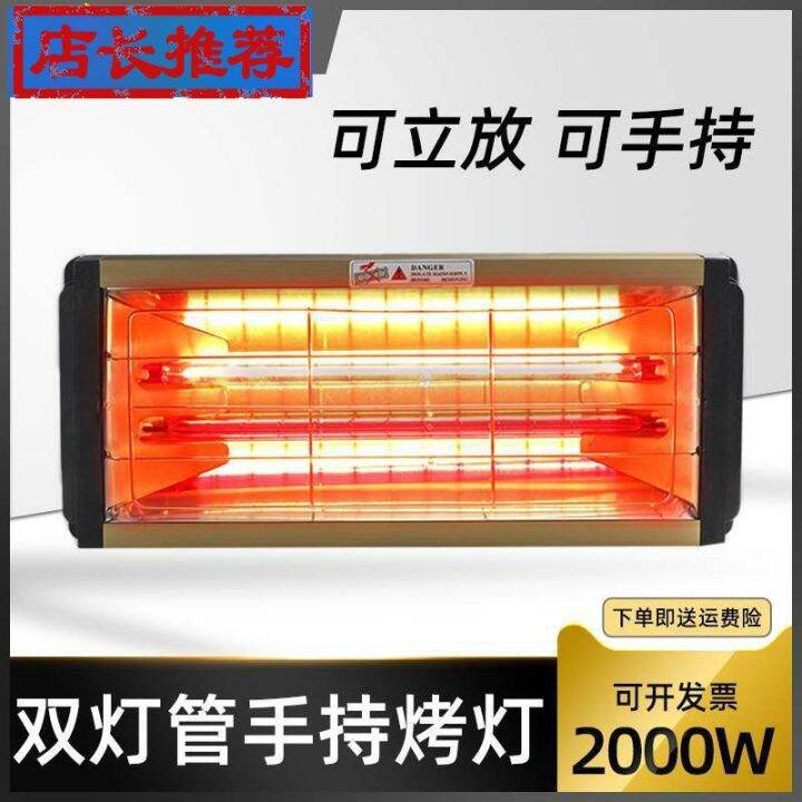 Car Paint Baking Finishing Lamp Handheld Lifting Heating Lamp Double