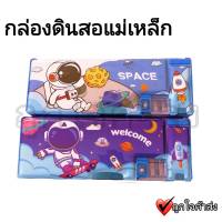 กล่องดินสอ กล่องใส่เครื่องเขียน ฝาแม่เหล็ก เปิดปิด 2 ด้าน ลายการ์ตูน