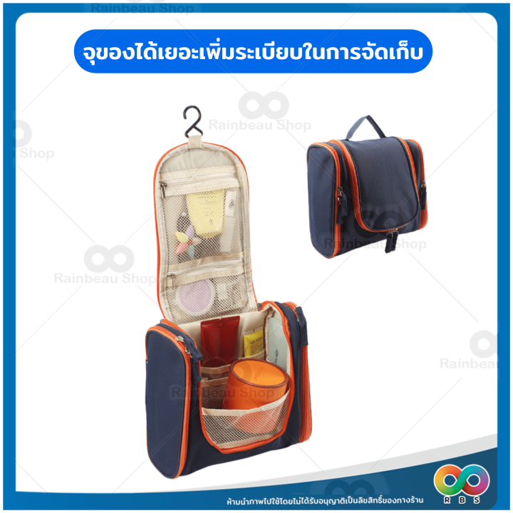 ใหม่-rbs-กระเป๋าใส่อุปกรณ์อาบน้ำ-กระเป๋าจัดระเบียบเดินทาง-กระเป๋าห้องน้ำ-แขวนได้-พกพา-จัดระเบียบ-travel-bag-เดินทาง