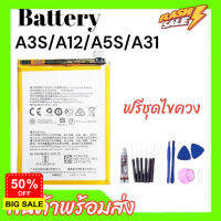 เเบตA3s เเบตa5s เเบตA7,A12,A31 แบต​โทรศัพท์​มือถือ​ Batterry​​ A3S, A5S, A7,A12,A31 #แบตเตอรี่  #แบตมือถือ  #แบตโทรศัพท์  #แบต  #แบตเตอรี