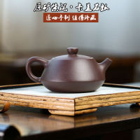 Factory Direct Deliver Drainage Model High Quality And Low Price Yixing Handmade Yixing Clay Teapot Raw Ore Purple Clay Household Card Cover Shipiao Teapot