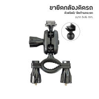 Anytek Thailand Leg Camera A2 หัวสไลด์ใหญ่กล้องขนาด 15*9 mm. G11B อื่นๆ ขายึดแกนกระจกมองหลังกล้องติดรถยนต์ ขาจับกล้องติดรถยนต์