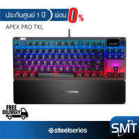 [ผ่อน 0%] STEELSERIES รุ่น Apex Pro TKL Mechanical Gaming Keyboard คีย์บอร์ดเกมมิ่ง