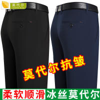 Spot Volume Ice Model West Pants MenS Summer New High -End Middle -Aged Business Positive Straight Casual Male