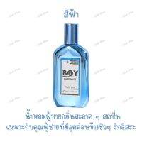 น้ำหอมผู้ชาย สปอร์ต หรู Perfume for man  အမျိုးသားရေမွှေး 45 ml.