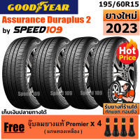 GOODYEAR  ยางรถยนต์ ขอบ 15 ขนาด 195/60R15 รุ่น Assurance Duraplus 2 - 4 เส้น (ปี 2023)