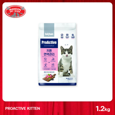 [MANOON] ISKHAN Cat ProActive Kitten 1.2kg. อีสคาน อาหารแมว สำหรับลูกแมว 1.2 กก.