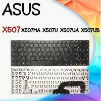 รับประกัน 6 เดือน Keyboard Asus คีย์บอร์ด เอซุส X507 X507MA X507U X507UA X507UB สกรีนไทย-อังกฤษ