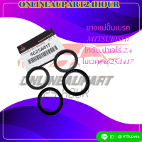 ยางแม่ปั้มเบรค 17220-RNA-A00ไทตัน,ปาเจโร่ 2.4 ไมเวค#4625A417****สินค้าดี มีคุณภาพ****"