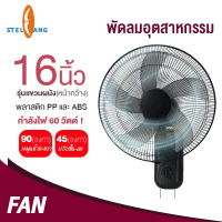 พัดลมติดผนัง16นิ้ว ราคาถูกๆ ส่ายหัวได้ ลมแรง แพ็คคู่ สีดำ Wall Fan พัดลมไฟฟ้า พัดลมติดผนังรีโทท ใบพัดลม 16 นิ้ว