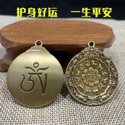 Lotus Master Jiugong Bagua ทองแดงบริสุทธิ์แท็กเอวจี้ปีเกิดจี้ผู้ชายทิเบต Handmade พวงกุญแจ
