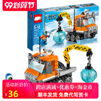 LEGO 60033 City Themes ตัวต่อของเล่น 6 ปีขึ้นไป ของเล่นเด็กผู้ชาย (ready to ship) พร้อมส่ง