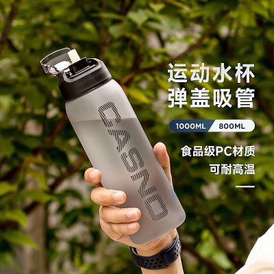 2023 New Fashion version Wopu sports water cup large capacity high temperature resistant mens fitness kettle female student plastic portable anti-fall space cup