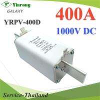 ฟิวส์ใบมีด DC Solar ขนาด 1000V 400A เฉพาะฟิวส์ไม่รวมฐาน รุ่น YRPV-400A1000V