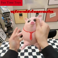 Piggy Squeeze Toy หมูยืด สกุชชี่ ของเล่นยืดได้ ของเล่นบีบ คลายความเครียด สกุชชี่ ของเล่น ของเล่นบีบนุ่ม ของเล่นยืด