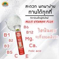 Sunlife Multi Vitamins Plus กลิ่นส้ม วิตามินเม็ดฟู่