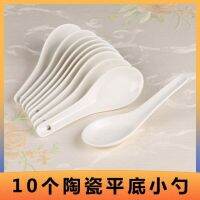 [COD] Glass spoon 10 ceramic white flat bottom hotel restaurant