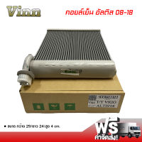 คอยล์เย็น โตโยต้า อัลติส 08-18 VINN คอยล์เย็นแอร์รถยนต์ คอยเย็น ตู้แอร์ Evaporator Toyota Altis 08-18