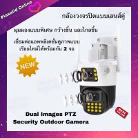 กล้องวงจรปิด กล้องวงจรปิดไร้สาย รุ่น CS663DR กล้องแบบเลนส์คู่ รุ่นใหม่ล่าสุด WIFI Security Camera รับประกัน 1 ปี