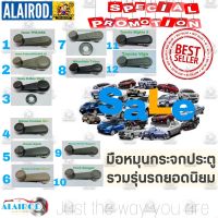 มือหมุนกระจก Isuzu TFR,D-Max,KBZ,Big-M,Frontier,C/C,Strada,Triton,Magnum,Ranger,MightyX,Vigo OEM OEM