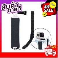 ไม้ลอยน้ำ ทุ่นลอยน้ำ คุณภาพเยี่ยม Floating Hand Grip Premium for GoPro xiaomi xiaoyi คุณภาพดี