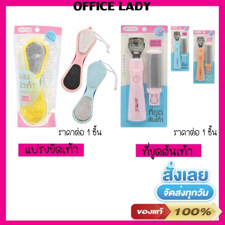 ขายดี-แปรงขัดเท้า-ที่ขูดส้นเท้า-ราคาต่อชิ้น-รหัส-4109