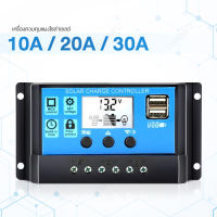 โซล่าชาร์เจอร์ คอนโทรลเลอร์ ชุดชาร์จโซล่า 10A 20A 30A Solar Charge Controller อุปกรณ์ควบคุมแผงโซล่า 12V 24V แบบ PWM มีจอแสดงผล 2USB Pai Khao Yai