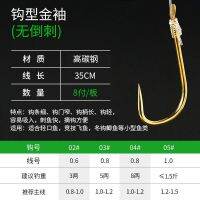 Fishing hook tie suit imported equipment of gear line double full gold cuff izu