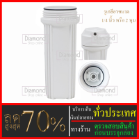 Big Surprise#กระบอกกรองน้ำทึบ  10 นิ้ว เกลียวขนาด 2 หุน ยาง 2 โอริง # ราคาถูกมาก#ราคาสุดคุ้ม