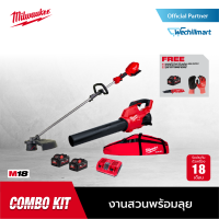 Milwaukee M18 FPP2BM-803B SA งานสวนพร้อมลุย 18 โวลต์ เครื่องเป่าใบไม้ เครื่องมืองานสวน พร้อมแบตเตอรี่ และแท่นชาร์จ