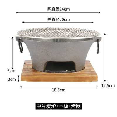 Cast Iron Charcoal Carbon Barbecue Stove Alcohol BBQ Oven Roast Meat Seafood Japanese Korean Health Grill Wooden Tray Set