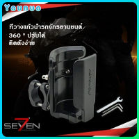 ที่วางแก้วมอเตอร์ไซค์ motorcycle cup holder ที่วางแก้วน้ำ ที่วางแก้วแบบปรับได้ รถจักรยานยนต์ ที่วางแก้วน้ำ กรงขวดจักรยาน กลางแจ้ง ขี่ อุปกรณ์