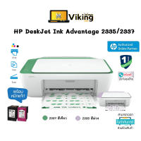 ใหม่ล่าสุด PRINTER เครื่องพิมพ์ HP DeskJet Ink Advantage 2335/2337 พร้อมหมึกแท้