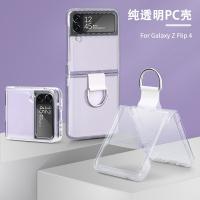 สำหรับ Samsung Galaxy Z Flip 4 3เคสใสบางเฉียบที่จับแหวนใส่นิ้วพับได้กันกระแทกที่คลุมแช็งใสอุปกรณ์เสริม