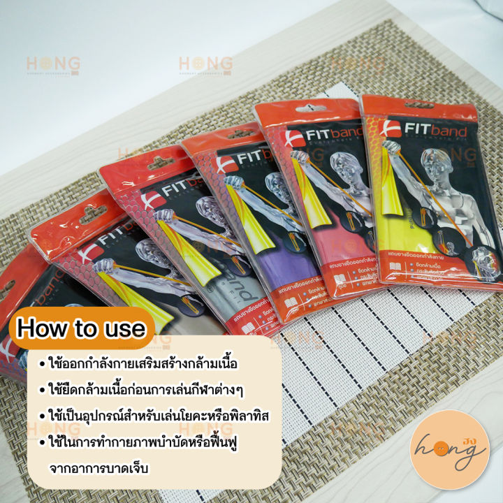 ยางยืดออกกำลังกาย-fitband