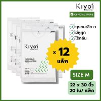 [สุดคุ้ม 12แพ็ค] KIYOI(คิโยอิ) ถุงขยะSIZE M (55x75ซม. หรือ 22x30นิ้ว) ขนาดกลาง 20 ใบ/แพ๊ค