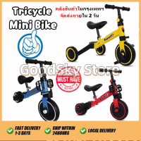 ?จัดส่ง1-2วัน? Balance Bike รถแปลงร่าง 4in1 ขาไถ + จักรยานขาไถ/จักรยานทรงตัว + จักรยานสามล้อปั่น/สองล้อปั่น