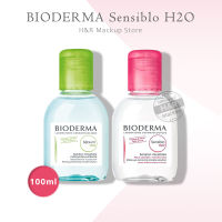 Bioderma Sensibio H2O 100ml เมคอัพรีมูฟเวอร์ให้ความชุ่มชื้นสำหรับทุกสภาพผิว 100มล