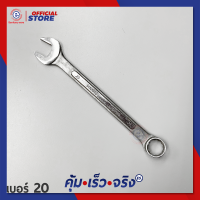 ประแจแหวนข้างปากตาย ประแจชุด ประแจหกเหลี่ยม DIAMOND BRAND #1187 ขนาด 20 มิล