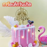 Easy การ์ดเค้กวันเกิด การ์ดอะคริลิค ตกแต่งเค้ก ปลั๊กอินอบ ปลั๊กอินเค้ก birthday cake card