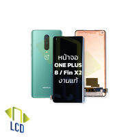 จอ One Plus 8 /  OnePlus8 / Fin X2 งานแท้ จอแท้ จอOnePlus หน้าจอOnePlus จอวันพลัส จอมือถือ หน้าจอโทรศัพท์ อะไหล่หน้าจอ (มีประกัน)