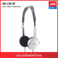 JVC หูฟังน้ำหนักเบา รุ่น HA-L50