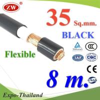 สายไฟแบตเตอรี่ 2 ชั้น Flexible 35 Sq.mm. ทองแดงแท้ ทนกระแส 177A สีดำ (ยาว 8 เมตร) รุ่น CableBattery-35-BLACK-8m