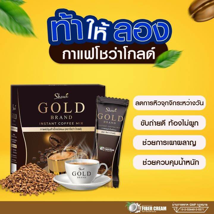 4-แถม-3-showa-gold-กาแฟ-โชว่า-โกลด์-สูตรใหม่-เฉลี่ยกล่องละ-233-บาท-กาแฟ-6-กล่องพร้อมแก้ว-ราคาเพียง-1400