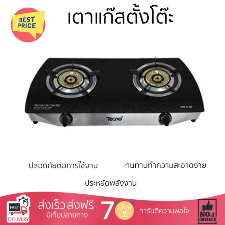 ลดราคาพิเศษ-เตาแก๊สตั้งโต๊ะ-เตาแก๊ส-เตาแก๊สตั้งโต๊ะ-2-หัวแก๊ส-tecnostar-tns-g08-จัดส่งฟรี